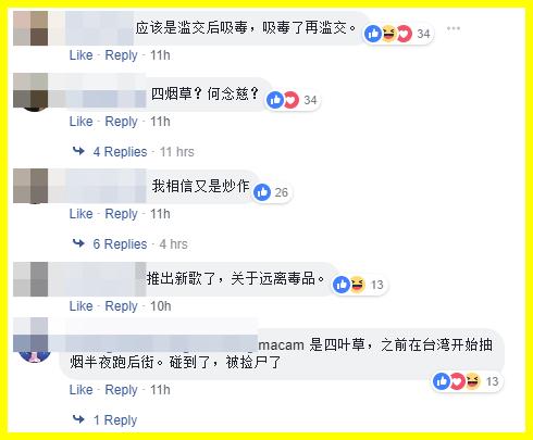 【難道是他們？！】黃明志公開痛批晚輩吸毒：「沒有把你們帶好，我的錯！」網友猜測吸毒的是這兩位！