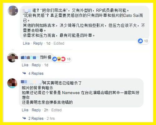 【難道是他們？！】黃明志公開痛批晚輩吸毒：「沒有把你們帶好，我的錯！」網友猜測吸毒的是這兩位！