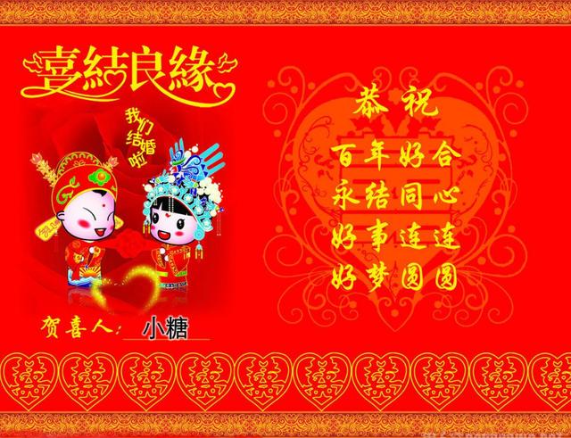 參加喜宴隨了紅包，喜榜上沒有自己名字，他尷尬地走了