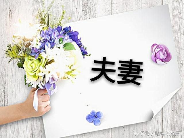 媽媽生病老婆跑回娘家，我痛罵她，過節時知道真相我羞愧難當