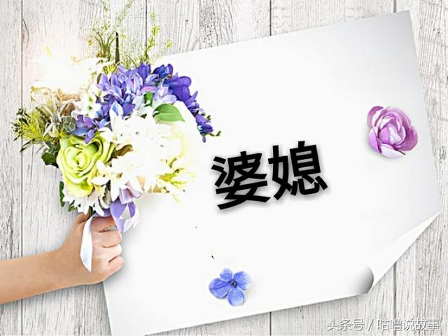 媽媽生病老婆跑回娘家，我痛罵她，過節時知道真相我羞愧難當