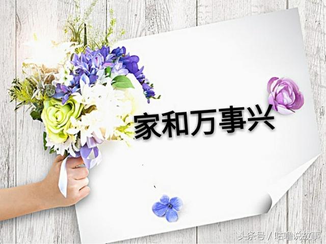媽媽生病老婆跑回娘家，我痛罵她，過節時知道真相我羞愧難當