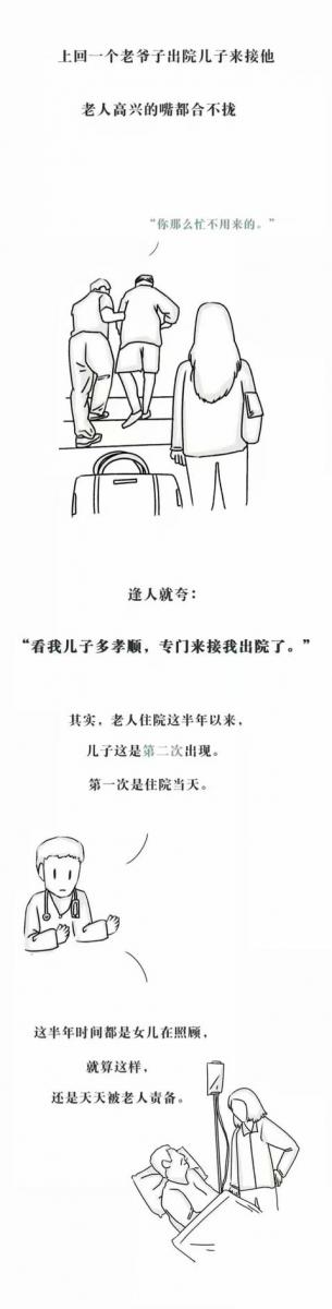 醫院裡的人性，很冷漠，卻很真實