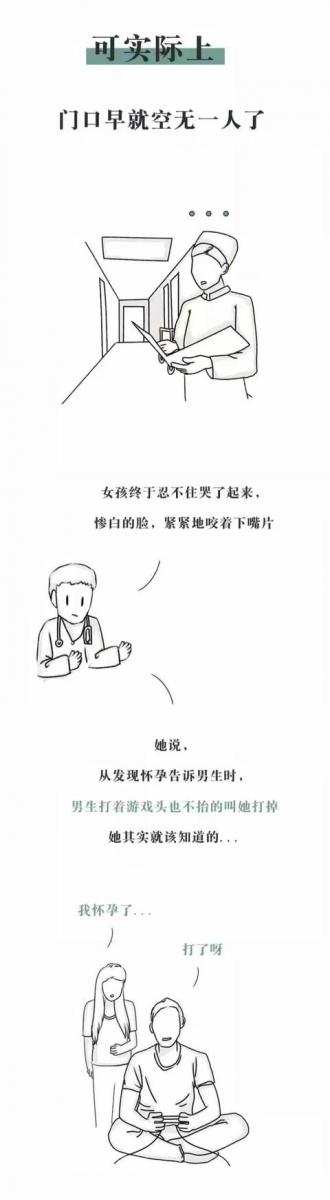 醫院裡的人性，很冷漠，卻很真實