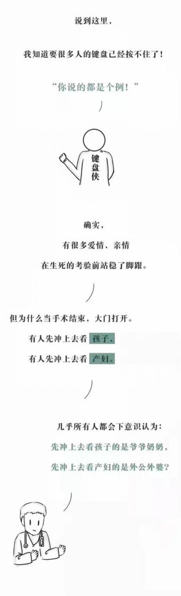 醫院裡的人性，很冷漠，卻很真實