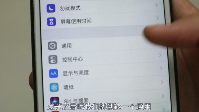 老玩手機傷眼睛，教你設置一下手機，可以更好地保護眼睛