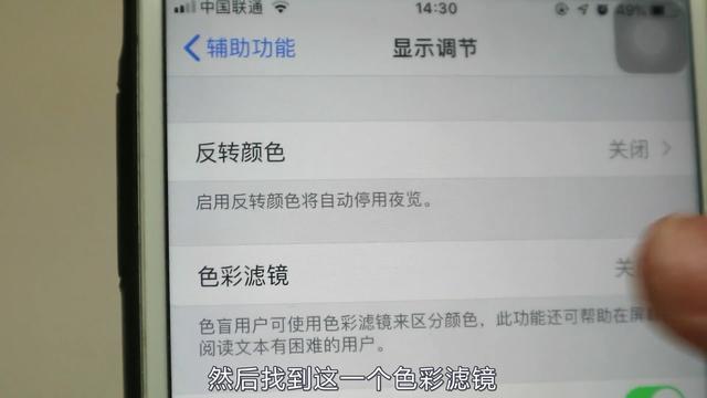 老玩手機傷眼睛，教你設置一下手機，可以更好地保護眼睛