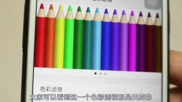老玩手機傷眼睛，教你設置一下手機，可以更好地保護眼睛
