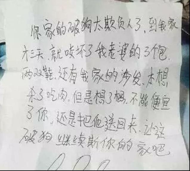 家中進小偷二哈被偷走，第三天二哈獨自回家，主人看到脖子上紙條笑噴了！