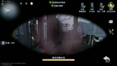 第五人格先知怎麼玩 先知攻略玩法全解析