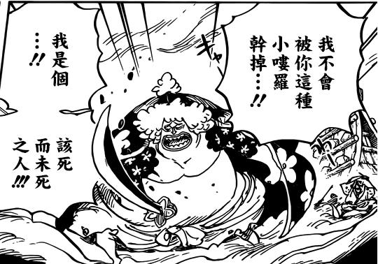 海賊王，伏筆埋得真深，尾田在5年前就已經暗示過凱多是龍
