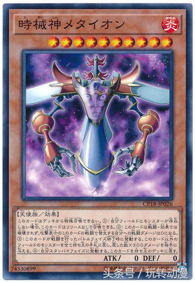 遊戲王 遊戲王卡牌決鬥的不二法則，千萬別惹攻擊力為0的怪獸卡
