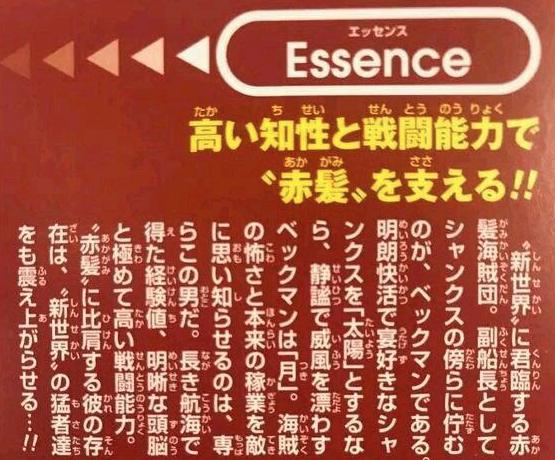 海賊王，尾田公布當代海賊王最佳人選！他實力比肩白鬍子，與羅傑最像
