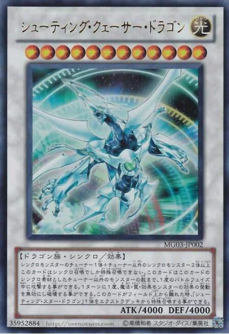 遊戲王——盤點遊戲王主角們的王牌怪獸