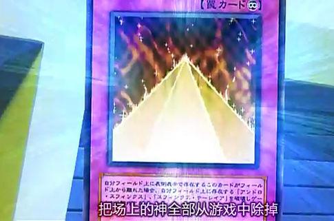 遊戲王正版卡史上最能匹敵神的卡片，神不過如此