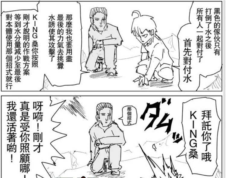 一拳超人：傑諾斯再度回歸後實力將在童帝之上？結論並不是一邊倒