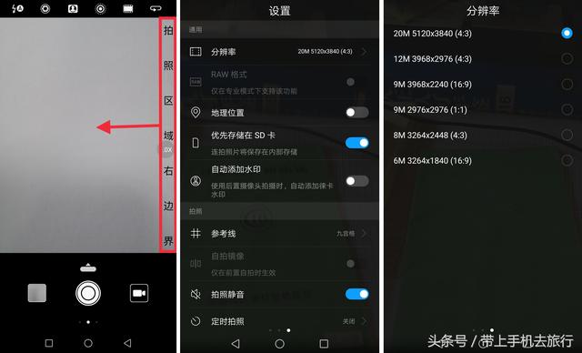 手機拍出清晰照片的20個竅門