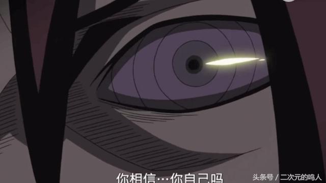火影忍者：長門實力半神，為什麼害怕九尾？一個眼神說明一切