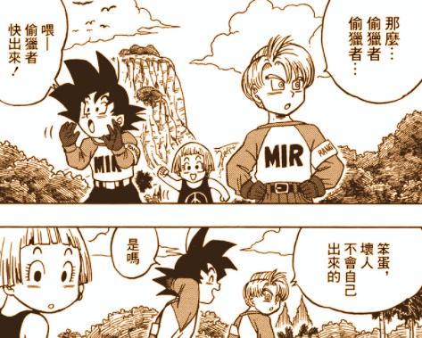 龍珠超：動畫未播出的劇情，原來沙魯也登場過！