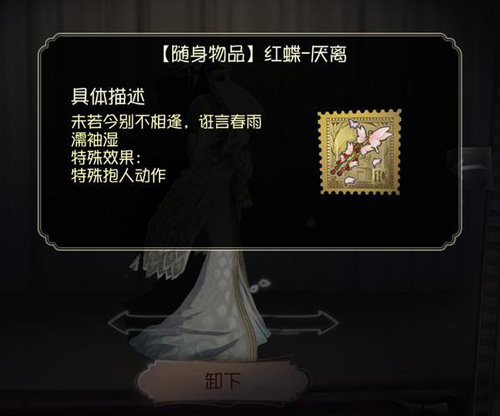 第五人格紅蝶怎麼抱人 紅蝶抱人動作
