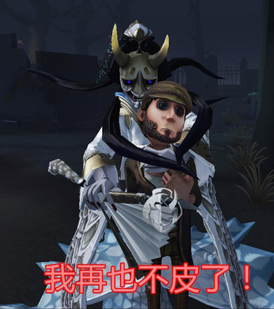 第五人格紅蝶怎麼抱人 紅蝶抱人動作
