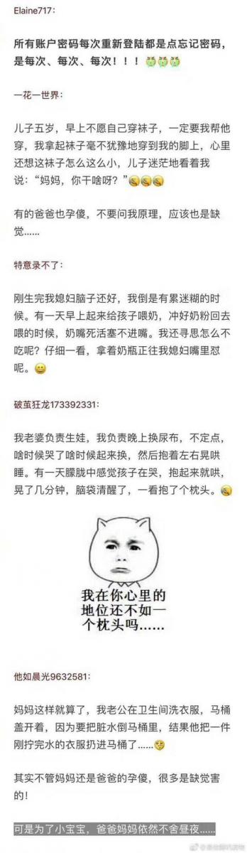 史上最全孕傻合輯！溫馨提示：觀看中請勿喝水進食！
