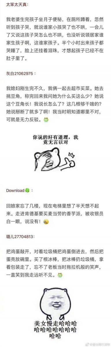 史上最全孕傻合輯！溫馨提示：觀看中請勿喝水進食！