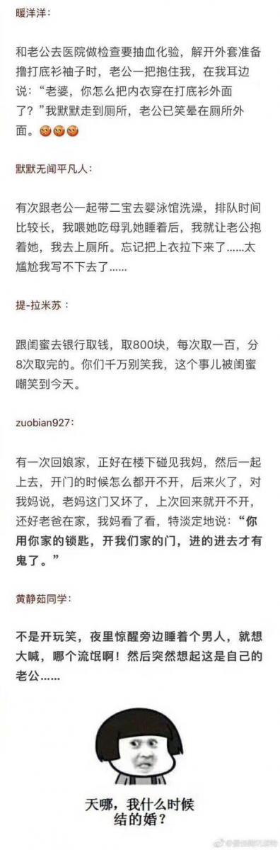 史上最全孕傻合輯！溫馨提示：觀看中請勿喝水進食！