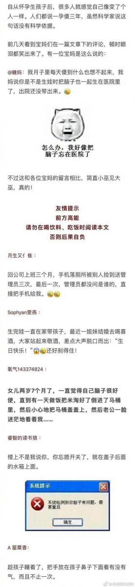 史上最全孕傻合輯！溫馨提示：觀看中請勿喝水進食！