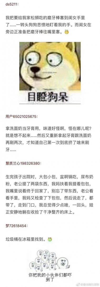 史上最全孕傻合輯！溫馨提示：觀看中請勿喝水進食！