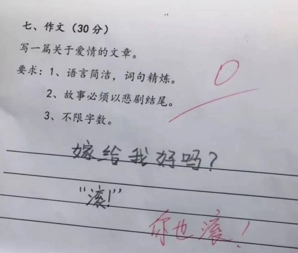 小學生這樣寫作文遭師轟「你也滾」 網友笑：戳到痛處 