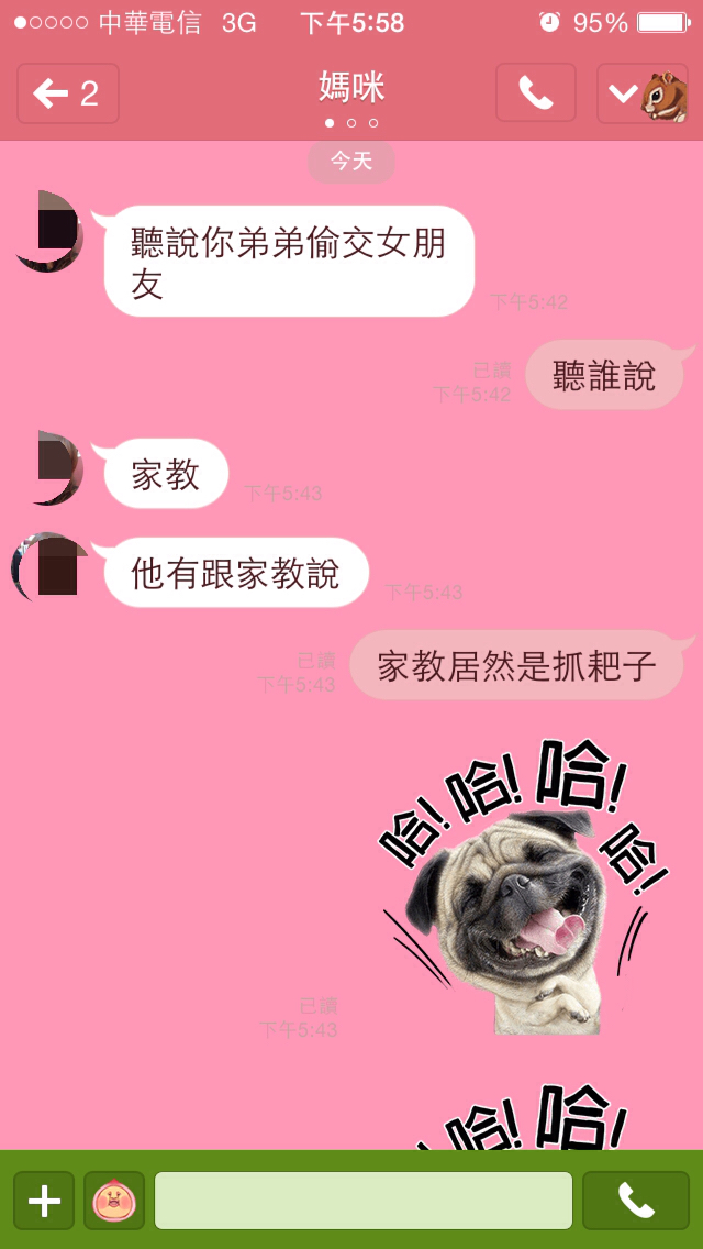 國一弟弟偷交女朋友被發現！媽媽傳LINE給姊姊「這麼醜還交得到」後面更狂反應笑翻姊姊 -
