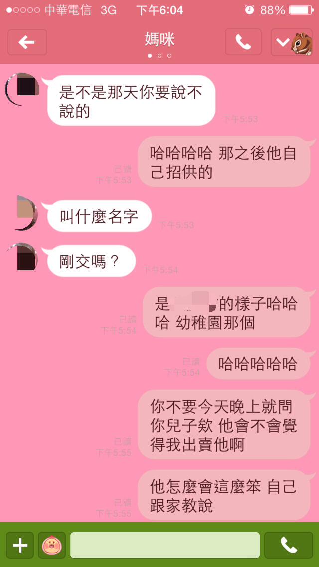 國一弟弟偷交女朋友被發現！媽媽傳LINE給姊姊「這麼醜還交得到」後面更狂反應笑翻姊姊 -