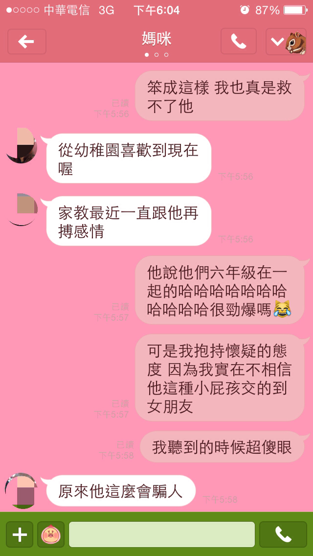 國一弟弟偷交女朋友被發現！媽媽傳LINE給姊姊「這麼醜還交得到」後面更狂反應笑翻姊姊 -