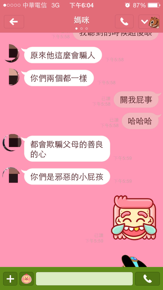 國一弟弟偷交女朋友被發現！媽媽傳LINE給姊姊「這麼醜還交得到」後面更狂反應笑翻姊姊 -