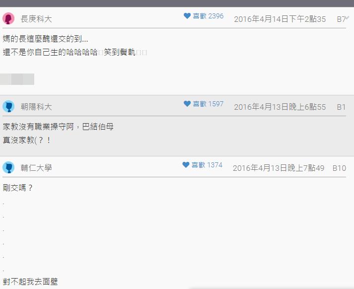 國一弟弟偷交女朋友被發現！媽媽傳LINE給姊姊「這麼醜還交得到」後面更狂反應笑翻姊姊 -