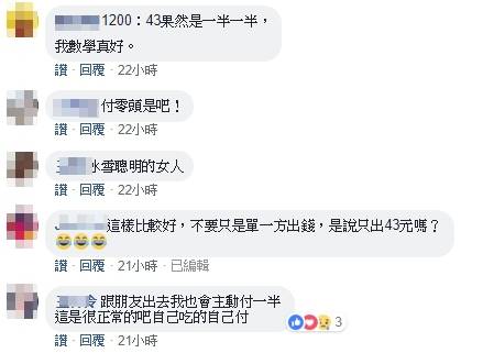 女堅持AA制…「1條紅線」曝真相！網笑翻：發現新的「AA制」規矩