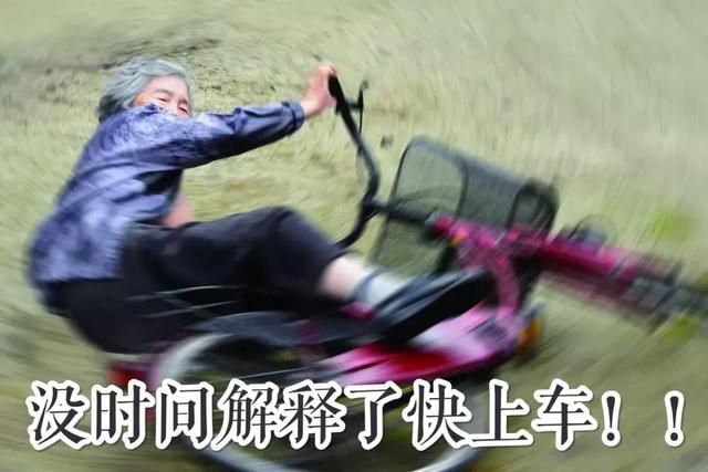 89 歲戲精奶奶爆紅！靠「碰瓷」吸粉 12 萬，太可愛啦！