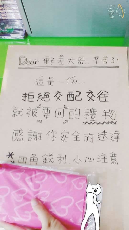 她拒絕交往「被男方要回禮物」氣炸反擊　回寄「超怨念包裹」店員看到取貨男子的反應笑翻！ 
