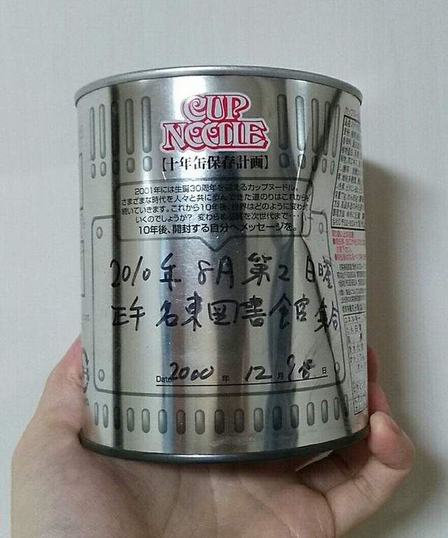 號稱能保存10年的日清杯麵現在變成什麼模樣？