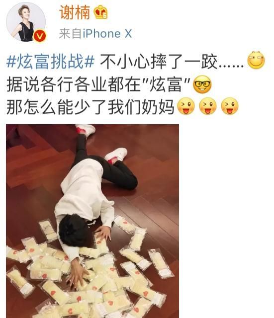 謝楠「假摔炫富」新高度，看到地上的東西，網友:完勝所有人！ - COCO01