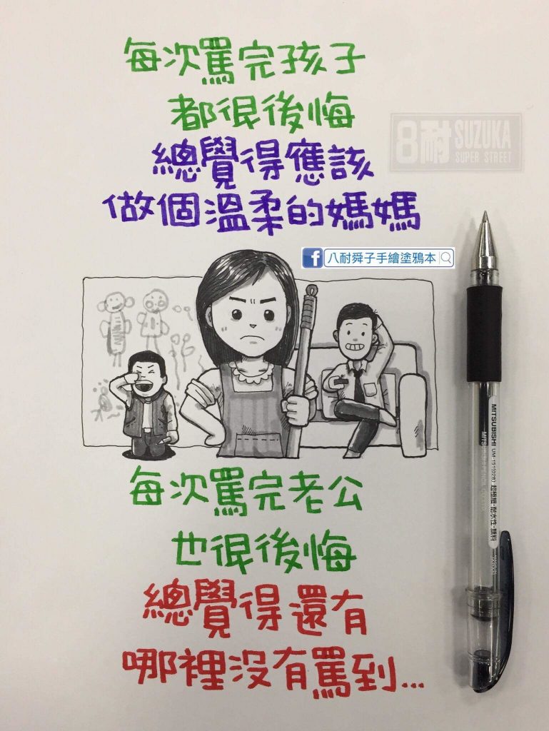 Line 社 群 網 路 瘋 傳「手 繪 笑 話」！看完真的笑到肚子痛！