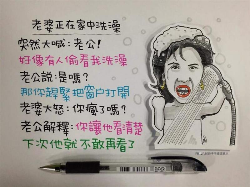 Line 社 群 網 路 瘋 傳「手 繪 笑 話」！看完真的笑到肚子痛！