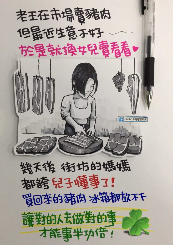 Line 社 群 網 路 瘋 傳「手 繪 笑 話」！看完真的笑到肚子痛！