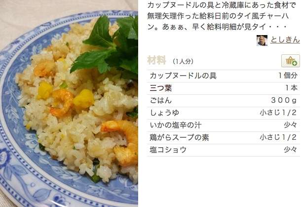 發薪前後就是兩個世界！　日上班族「發薪後囂張食譜」說明月底為何吃土