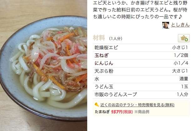 發薪前後就是兩個世界！　日上班族「發薪後囂張食譜」說明月底為何吃土