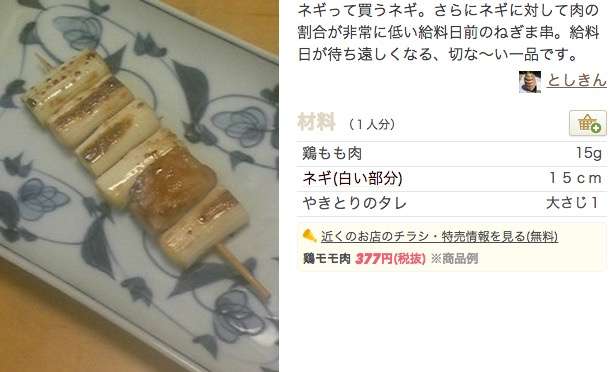 發薪前後就是兩個世界！　日上班族「發薪後囂張食譜」說明月底為何吃土