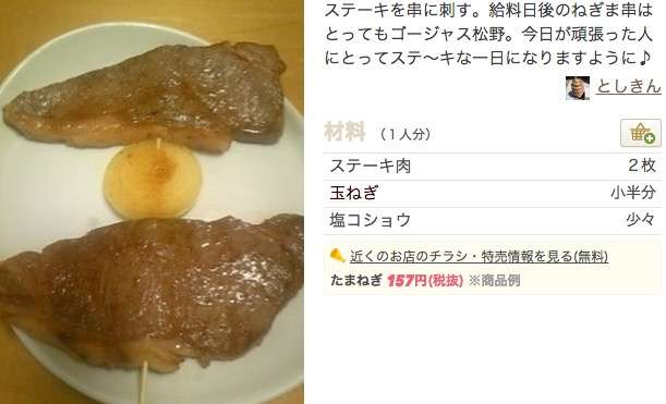發薪前後就是兩個世界！　日上班族「發薪後囂張食譜」說明月底為何吃土