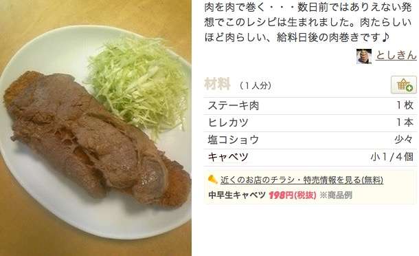 發薪前後就是兩個世界！　日上班族「發薪後囂張食譜」說明月底為何吃土