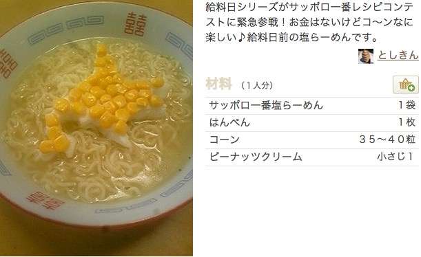發薪前後就是兩個世界！　日上班族「發薪後囂張食譜」說明月底為何吃土